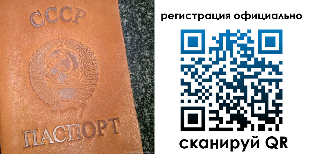 временная регистрация купить в Белогорске