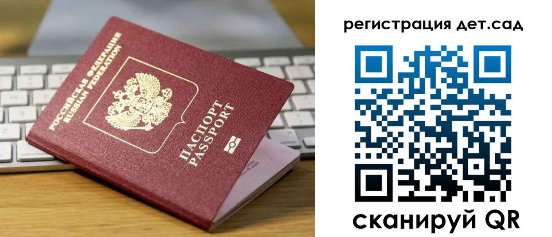 временная регистрация для школы в Белогорске