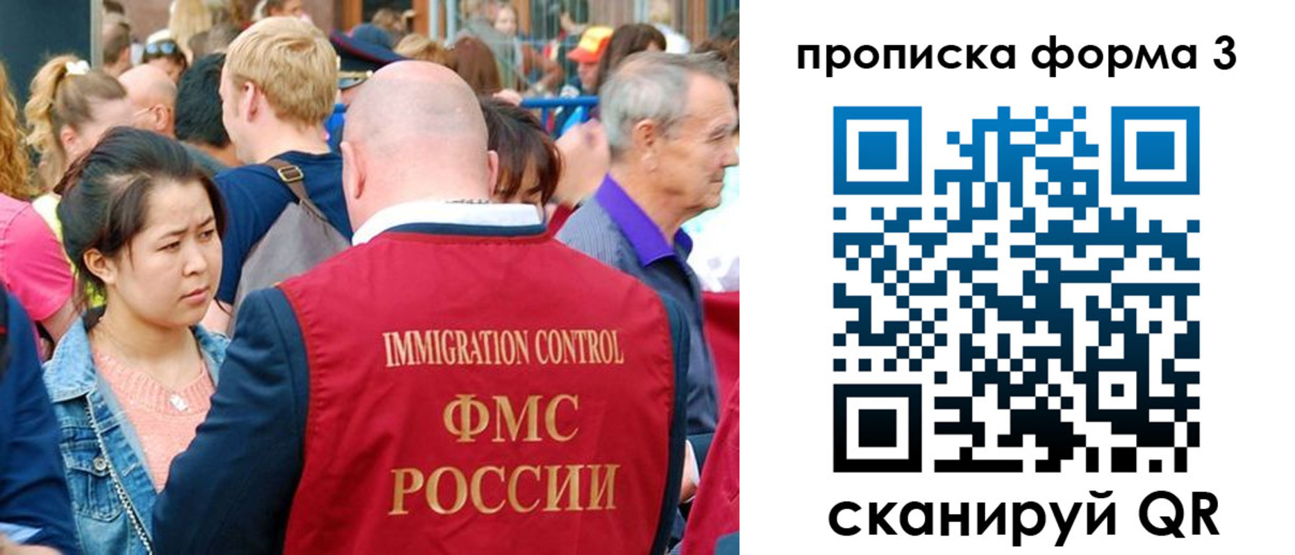прописка ребенка в Белогорске